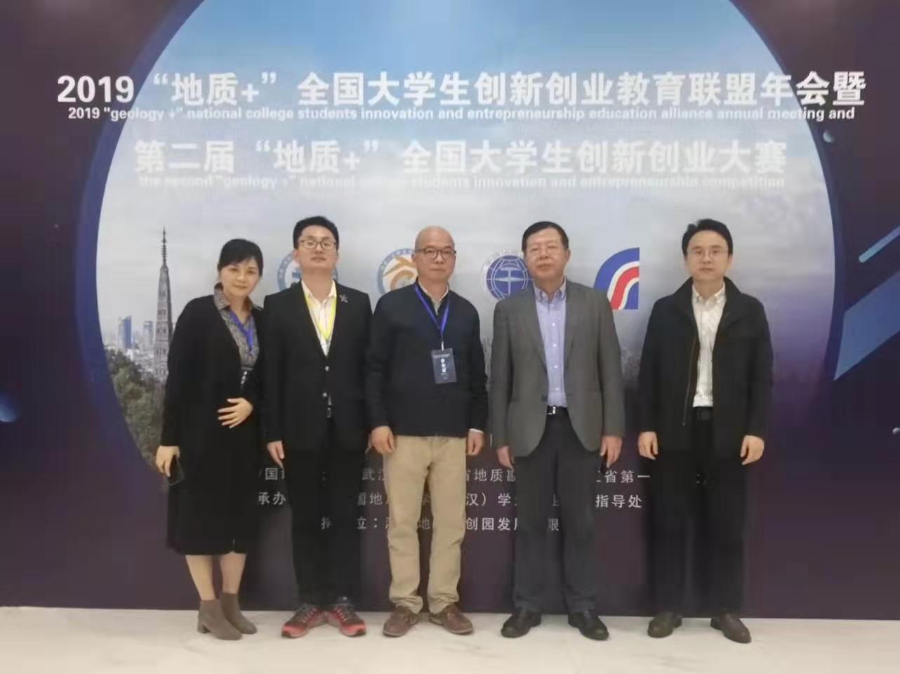 “譚力礦晶”品牌產(chǎn)品應(yīng)邀參加在杭州舉行的2019“地質(zhì)+”全國(guó)大學(xué)生創(chuàng)新創(chuàng)業(yè)教育聯(lián)盟年會(huì)暨第二屆“地質(zhì)+”全國(guó)大學(xué)生創(chuàng)新創(chuàng)業(yè)大賽。